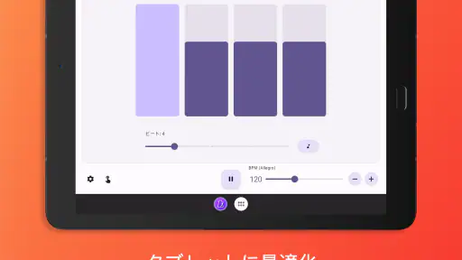 イージーメトロノーム screenshot 9