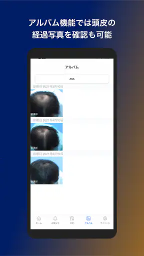 イースト駅前クリニック screenshot 9
