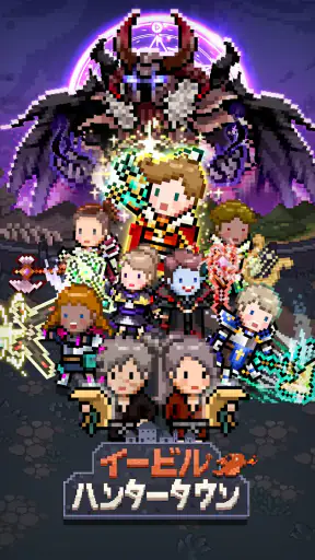 イービルハンタータウン screenshot 10