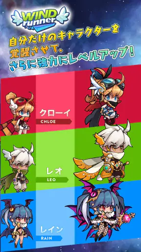 ウィンドランナー：Re screenshot