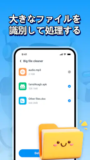 ウイルス対策フラックス screenshot