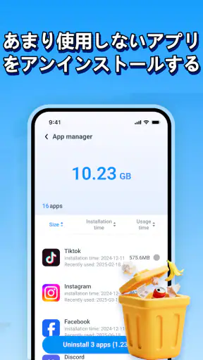 ウイルス対策フラックス screenshot