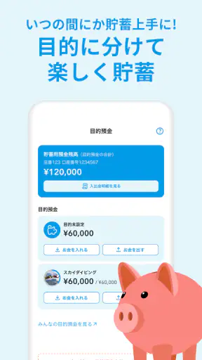 ウォレットプラス/銀行口座の残高照会・銀行口座の通帳アプリ screenshot
