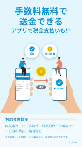 ウォレットプラス/銀行口座の残高照会・銀行口座の通帳アプリ screenshot