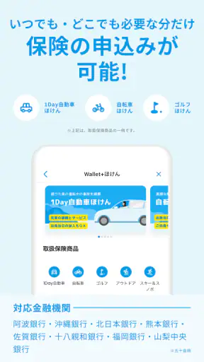 ウォレットプラス/銀行口座の残高照会・銀行口座の通帳アプリ screenshot