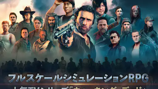 ウォーキング・デッド：ノー・マンズ・ランド screenshot