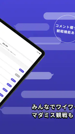ウズ - マーダーミステリーアプリ screenshot