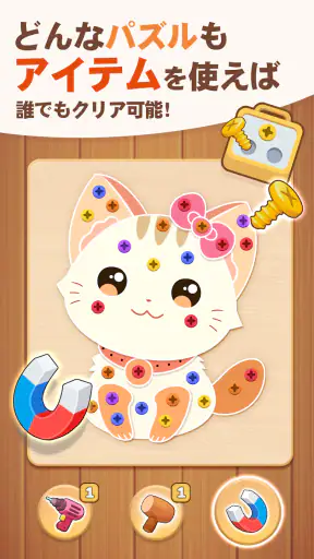 ネジパズル: 脳トレ ウッド パズル - 人気 ネジ ゲーム screenshot