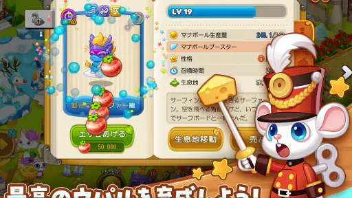ウパルオデッセイ screenshot 9