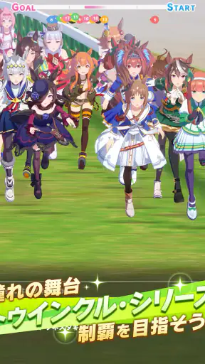 ウマ娘 プリティーダービー screenshot 10
