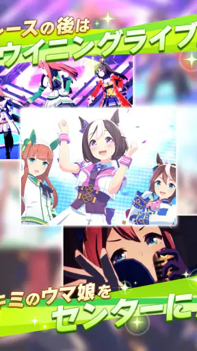 ウマ娘 プリティーダービー screenshot 12