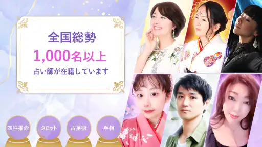 ウラーラ - チャット占い/恋愛相談や2026年の運勢恋占い screenshot