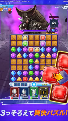ウルトラマン パズルシュワッチ!! screenshot 10