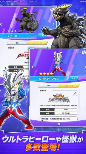 ウルトラマン パズルシュワッチ!! screenshot 11