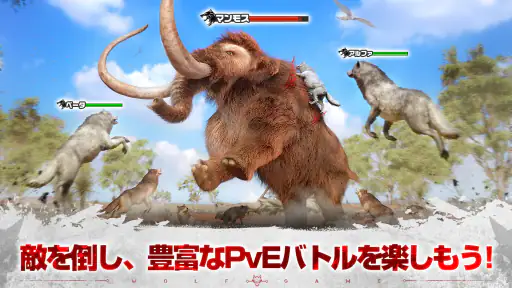 ウルフゲーム：ザ・ワイルド・キングダム screenshot 11
