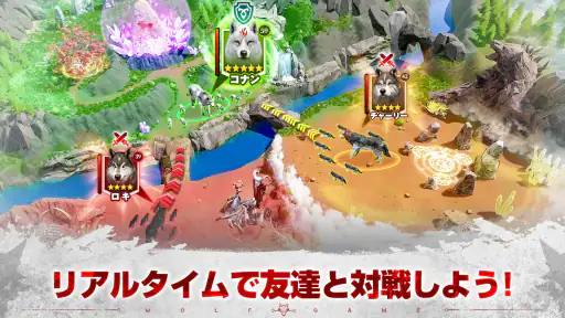 ウルフゲーム：ザ・ワイルド・キングダム screenshot 12