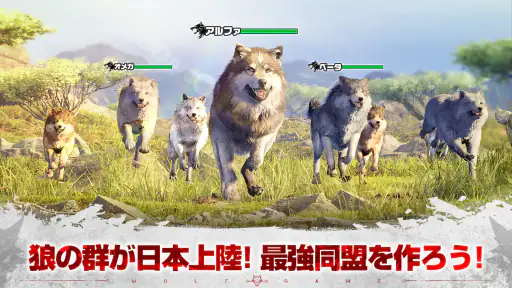 ウルフゲーム：ザ・ワイルド・キングダム screenshot