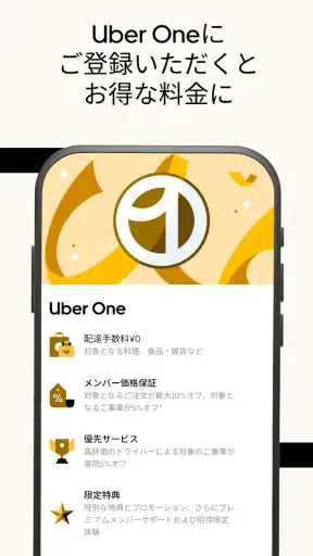 ウーバー Uber Taxi：タクシー配車アプリ screenshot