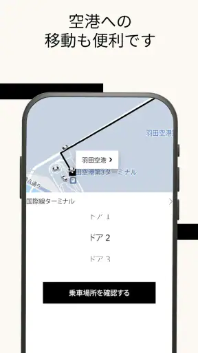 ウーバー Uber Taxi：タクシー配車アプリ screenshot
