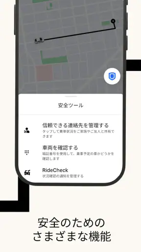 ウーバー Uber Taxi：タクシー配車アプリ screenshot