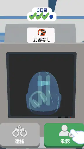 エアポート・セキュリティ screenshot 12