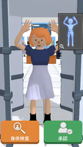 エアポート・セキュリティ screenshot 9