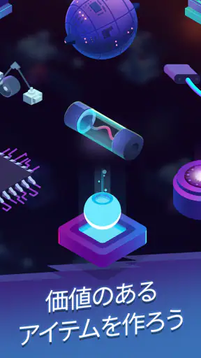 エキソマイナー〜放置系星間マイニング screenshot