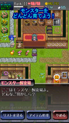 エターナルローグ: やりこみ要素満載なダンジョン探検RPG screenshot 11