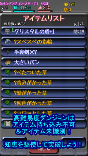 エターナルローグ: やりこみ要素満載なダンジョン探検RPG screenshot 12