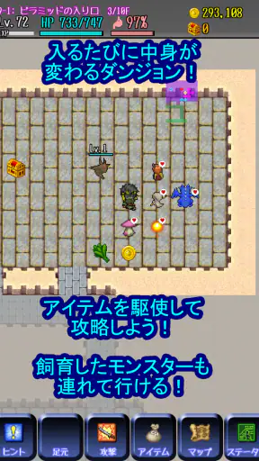 エターナルローグ: やりこみ要素満載なダンジョン探検RPG screenshot 9