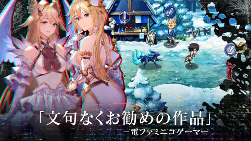 エバーテイル screenshot 10