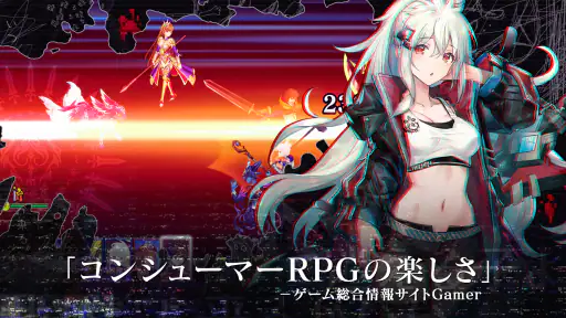 エバーテイル screenshot 12