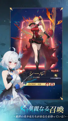 エバーナイト：リバース screenshot 2