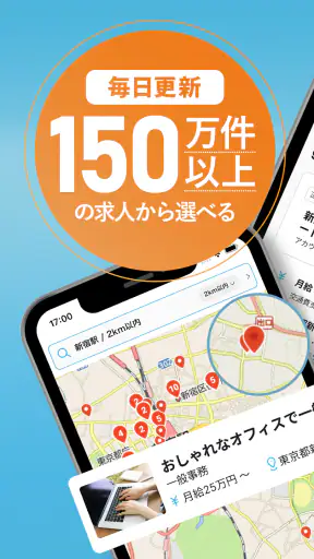 エンゲージ 求人検索(社員・バイトの求人が多数) screenshot