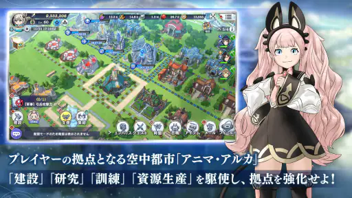 エンバーストーリア screenshot 10