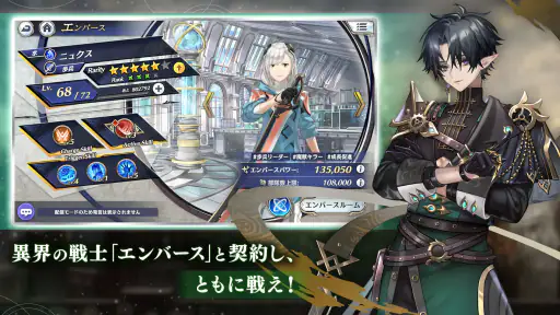 エンバーストーリア screenshot 11