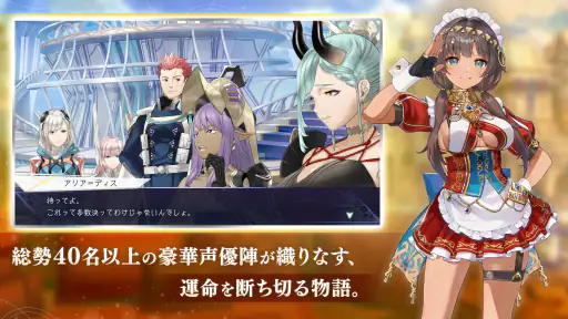 エンバーストーリア screenshot 12