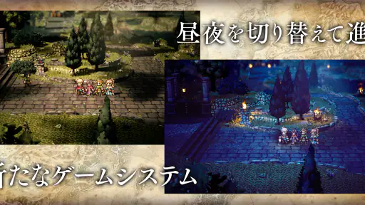 オクトパストラベラー 大陸の覇者 screenshot 11