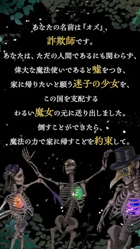 オズの原罪 -Sin of OZ- screenshot 12