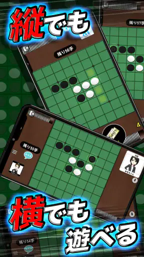 オセロ - オンライン 大人気の無料オセロ対戦ゲーム screenshot 10