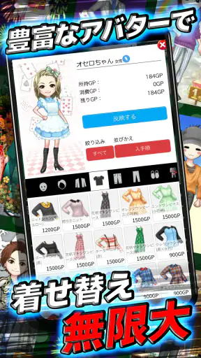 オセロ - オンライン 大人気の無料オセロ対戦ゲーム screenshot 12