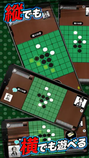オセロ - オンライン　大人気の無料オセロ対戦ゲーム screenshot