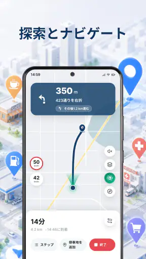 オフライン地図&AI旅プランナー screenshot 1