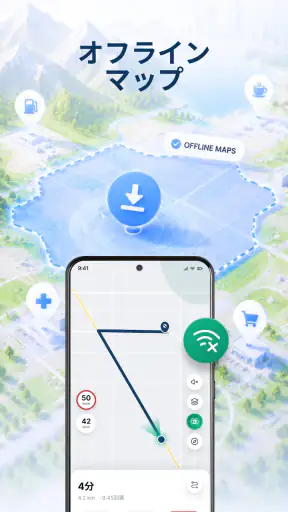 オフライン地図&AI旅プランナー screenshot 2