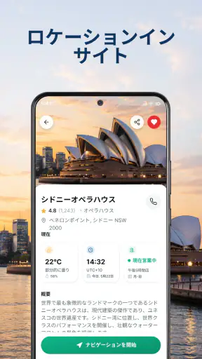 オフライン地図&AI旅プランナー screenshot 8