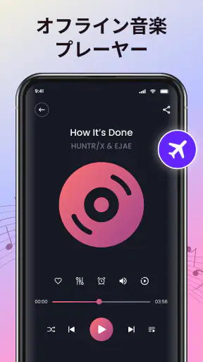 オフライン音楽プレーヤーで曲を再生 screenshot