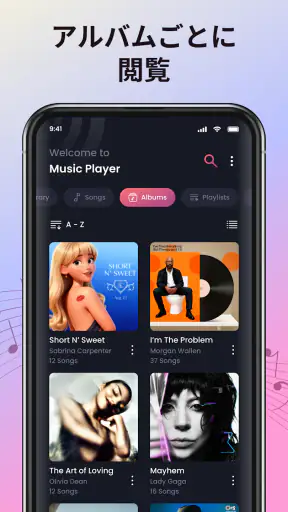 オフライン音楽プレーヤーで曲を再生 screenshot