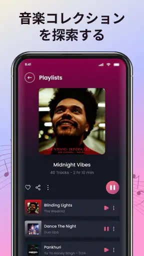 オフライン音楽プレーヤーで曲を再生 screenshot