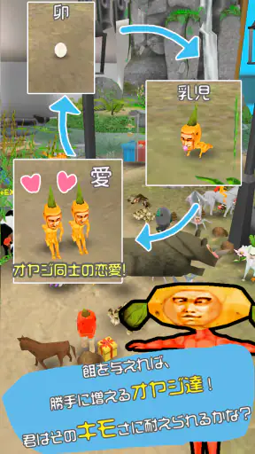 オヤジリウムIII (謎の生物を水槽で飼う) screenshot 10
