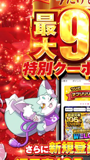 オリくじ | 新感覚・高還元オリパ・トレカアプリ screenshot